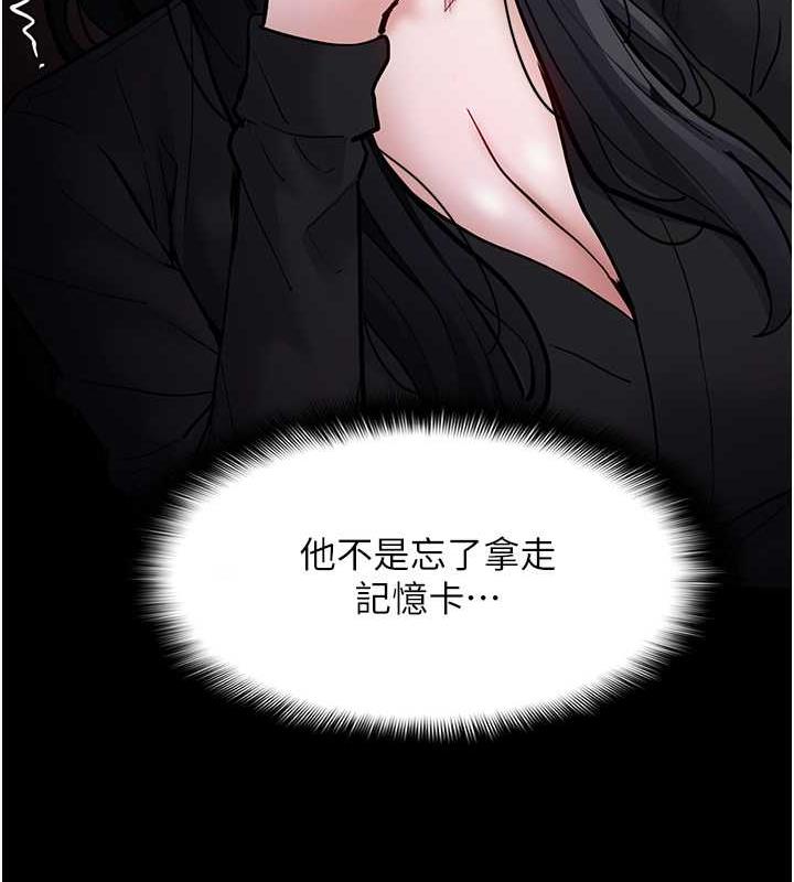 139P - 痴汉成瘾