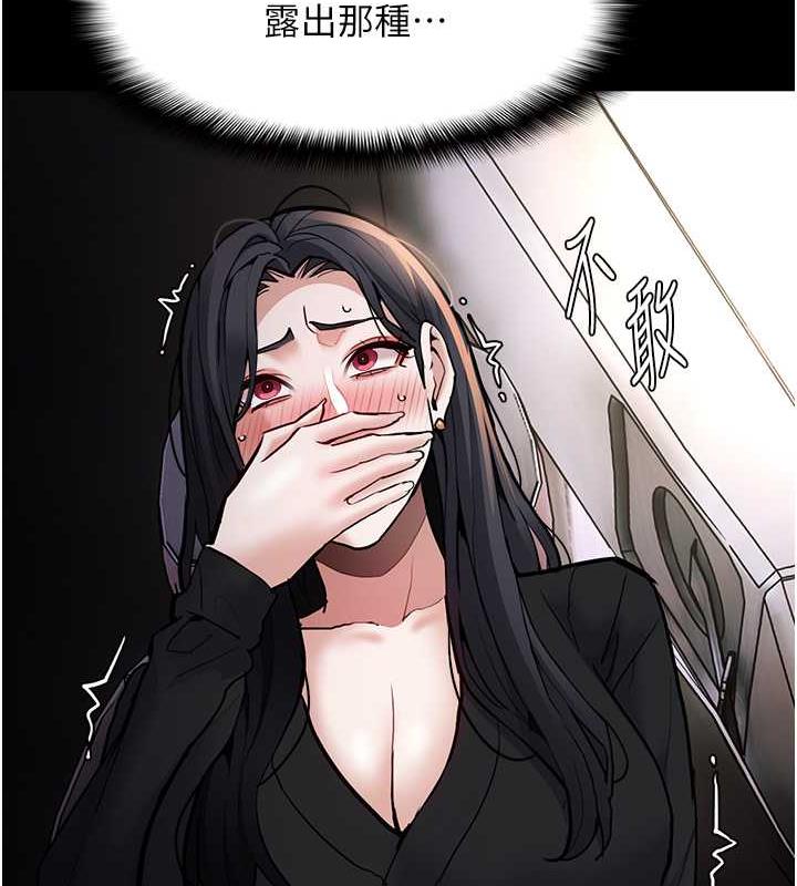 142P - 痴汉成瘾