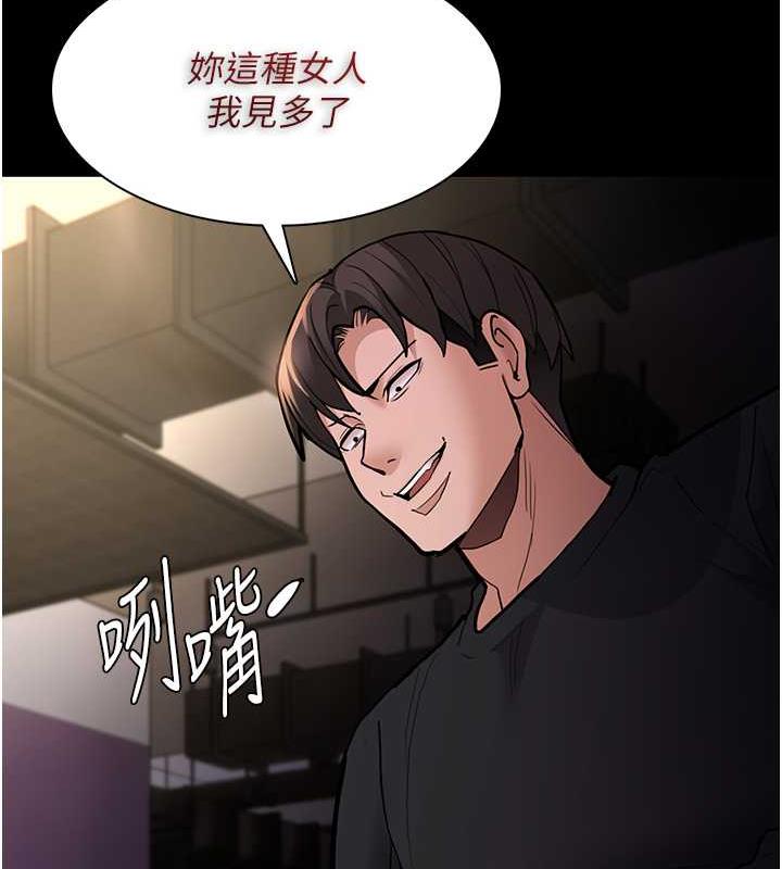 29P - 痴汉成瘾