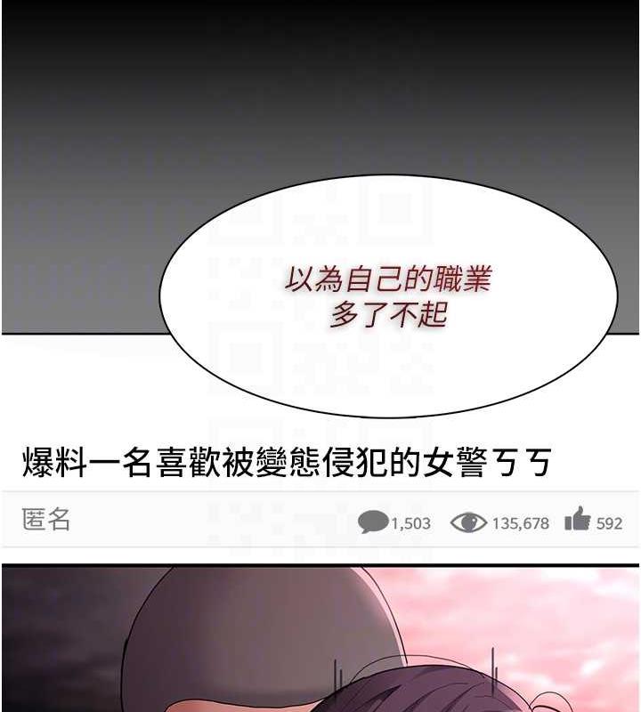 31P - 痴汉成瘾