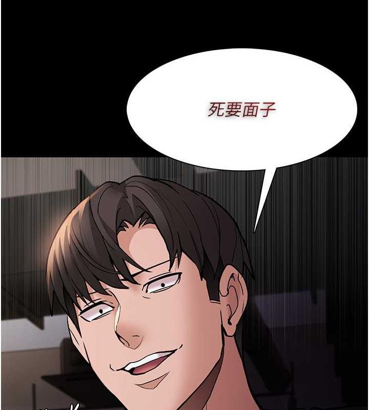 4P - 痴汉成瘾