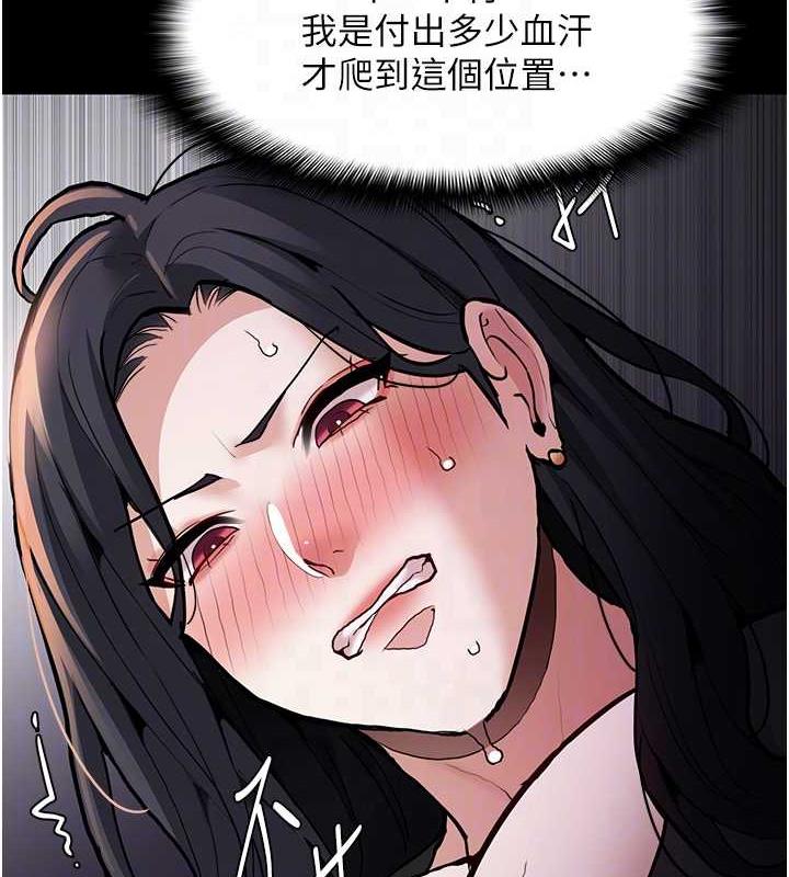 61P - 痴汉成瘾