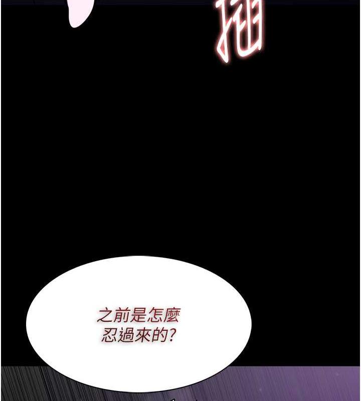 145P - 痴汉成瘾