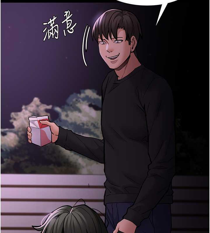 22P - 痴汉成瘾