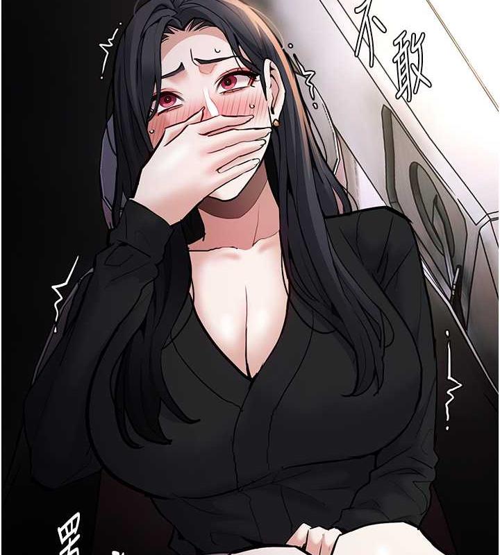 2P - 痴汉成瘾