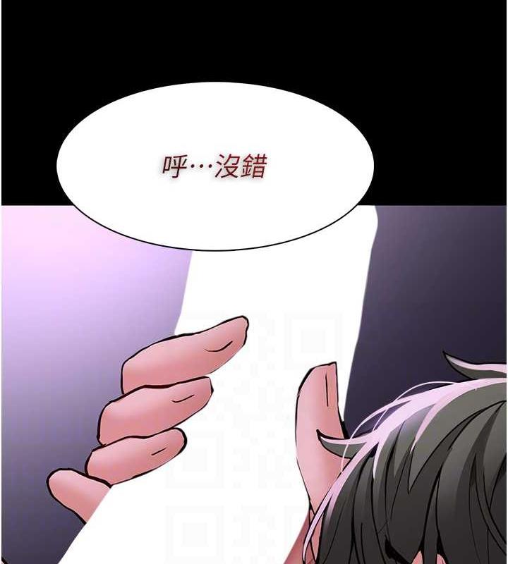 61P - 痴汉成瘾