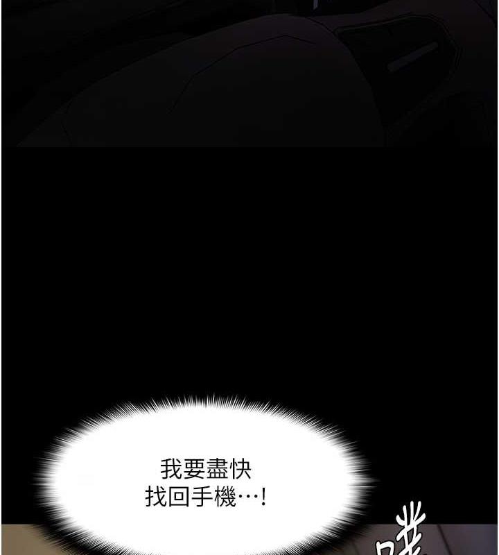 7P - 痴汉成瘾