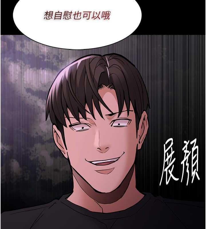 85P - 痴汉成瘾