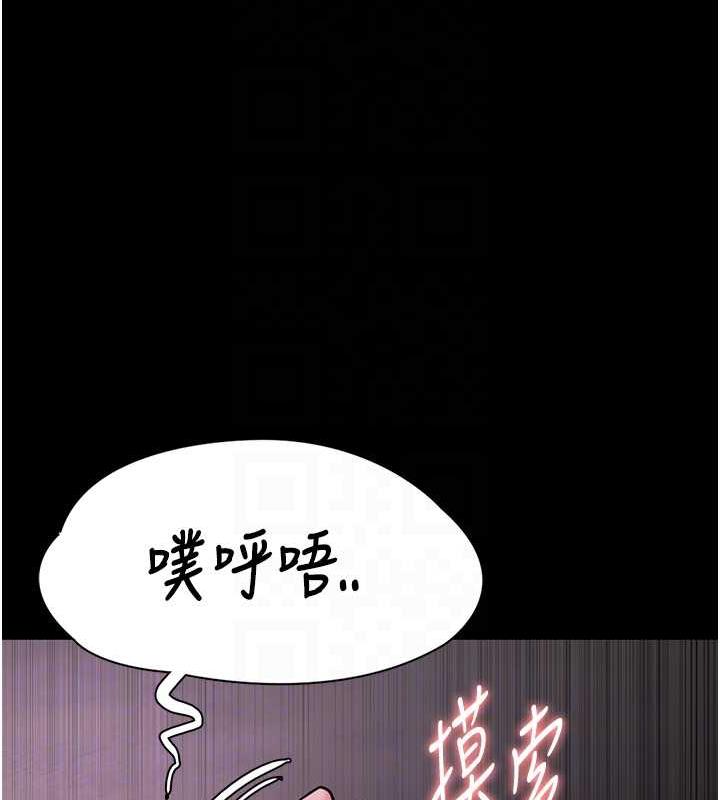 90P - 痴汉成瘾