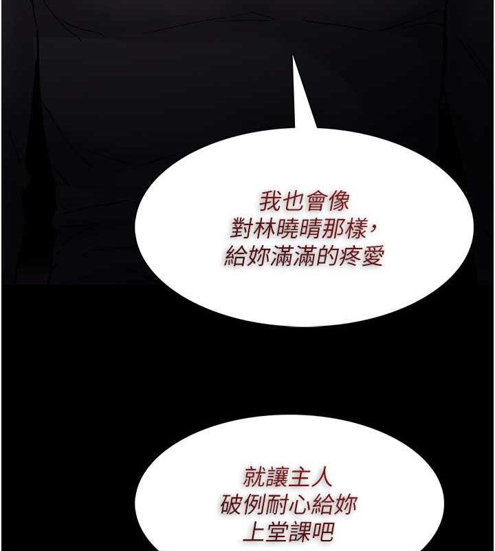 133P - 痴汉成瘾