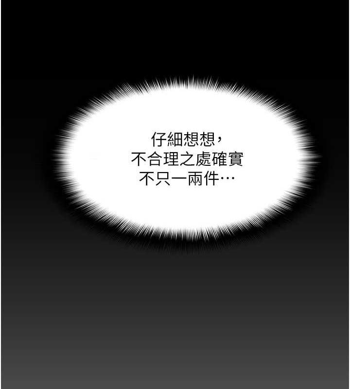 25P - 痴汉成瘾