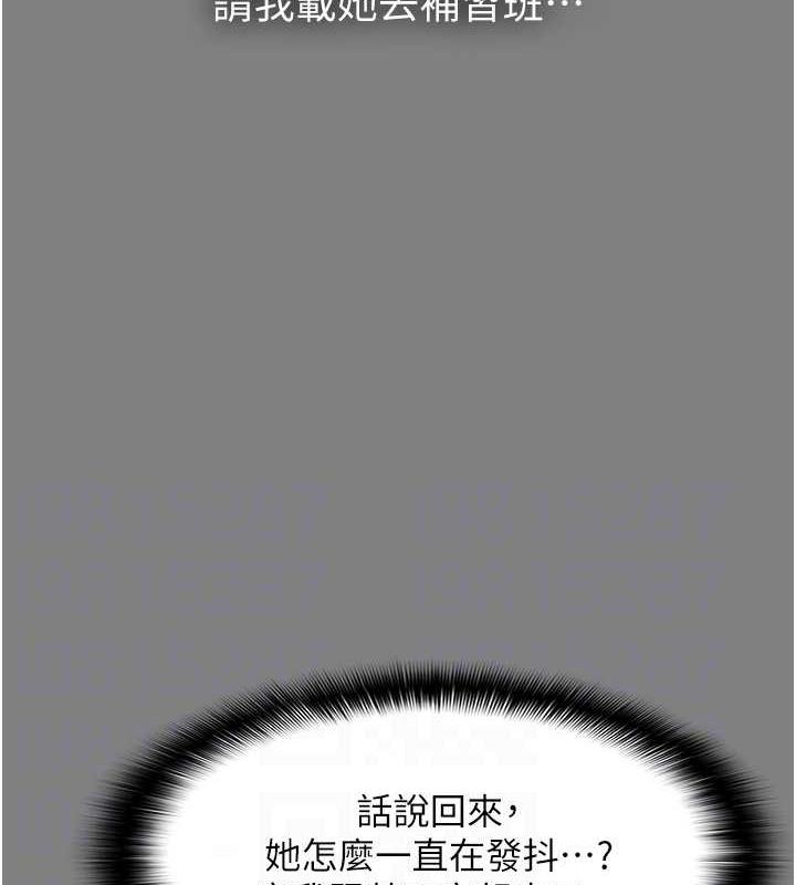 31P - 痴汉成瘾