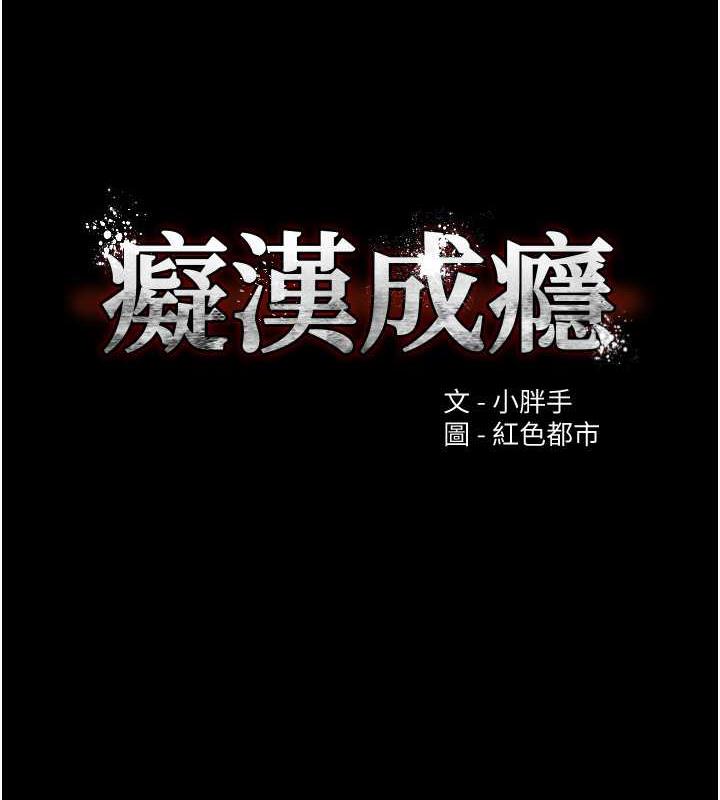 9P - 痴汉成瘾