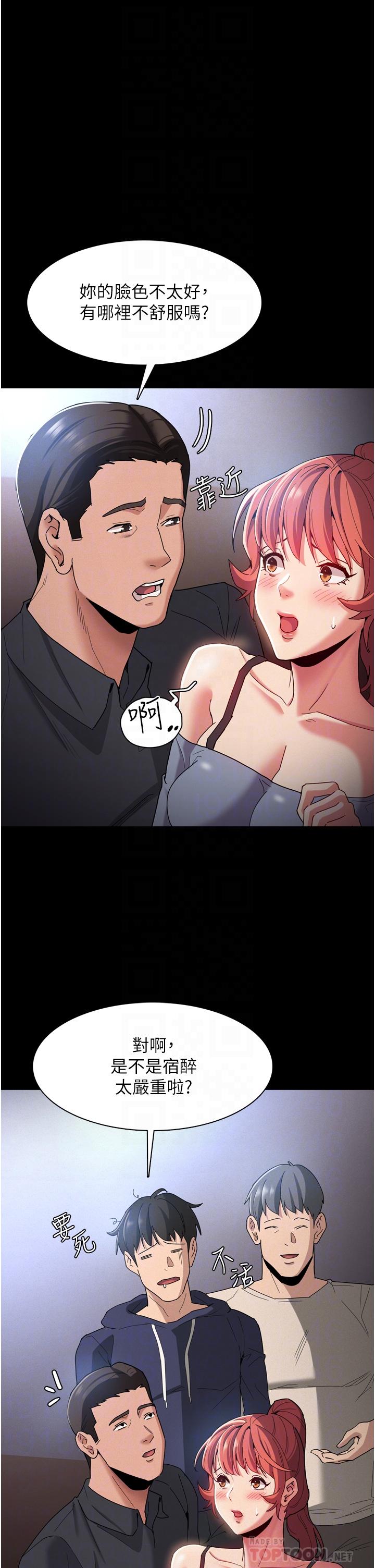 10P - 痴汉成瘾