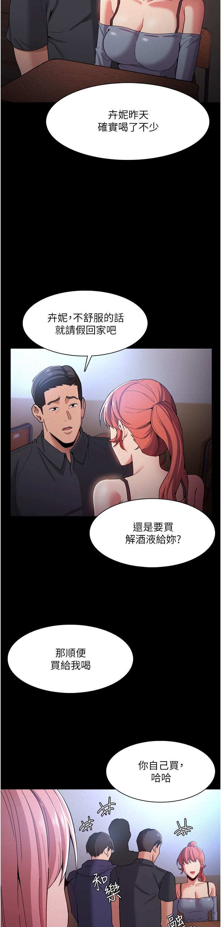 11P - 痴汉成瘾