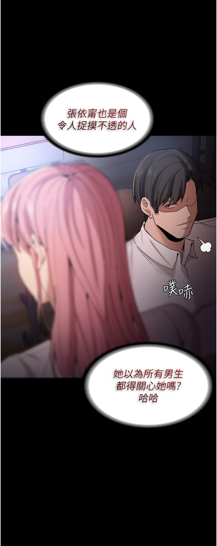 13P - 痴汉成瘾