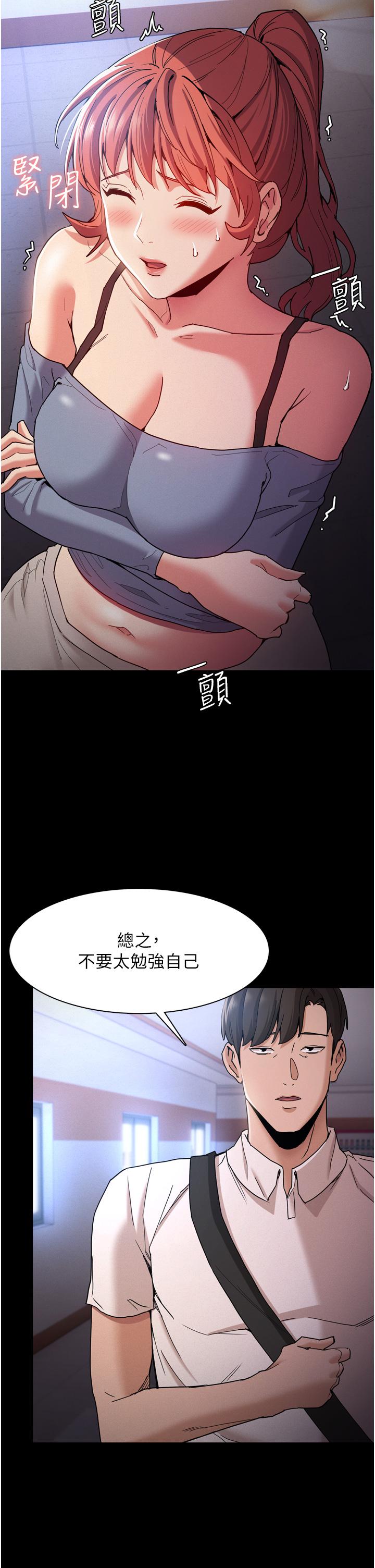 2P - 痴汉成瘾