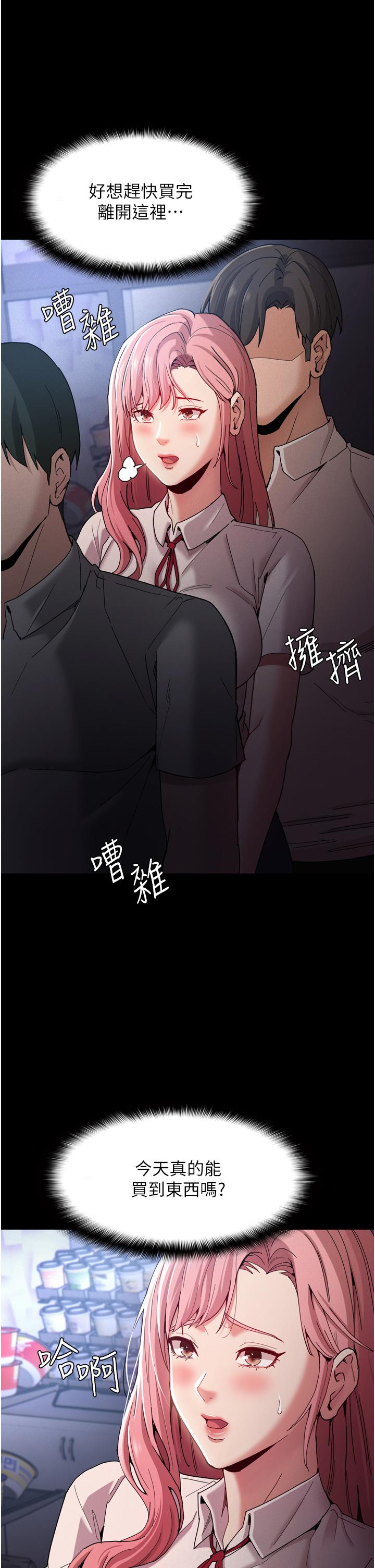 26P - 痴汉成瘾