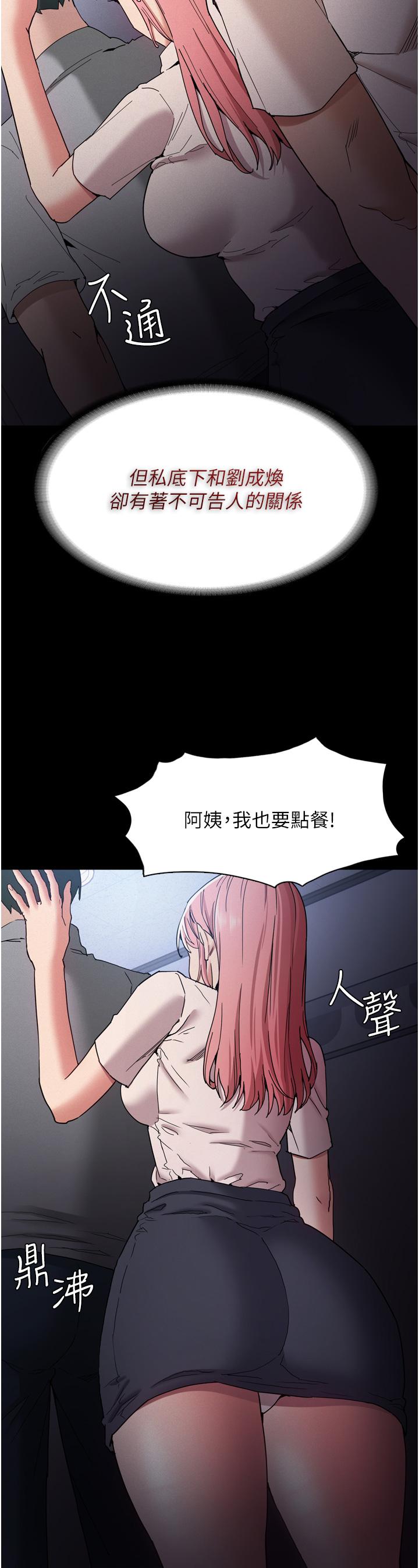 28P - 痴汉成瘾