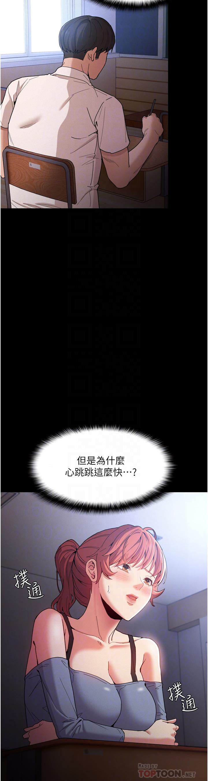 6P - 痴汉成瘾
