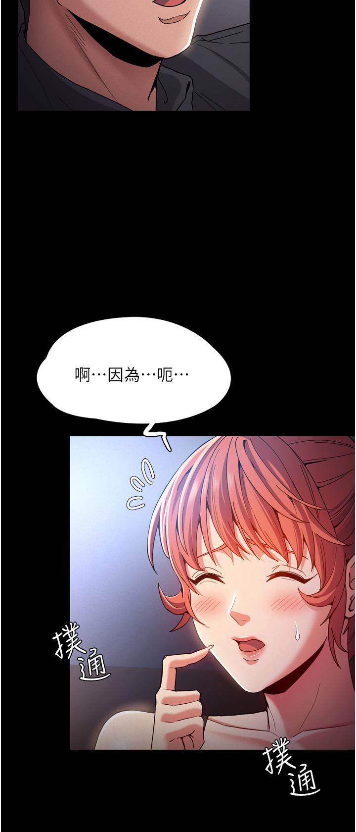 9P - 痴汉成瘾