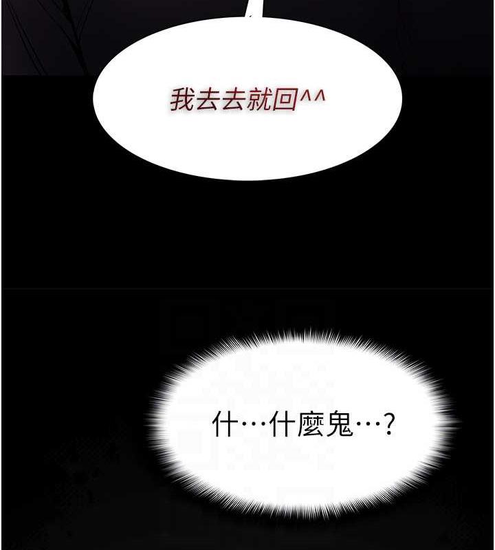 110P - 痴汉成瘾