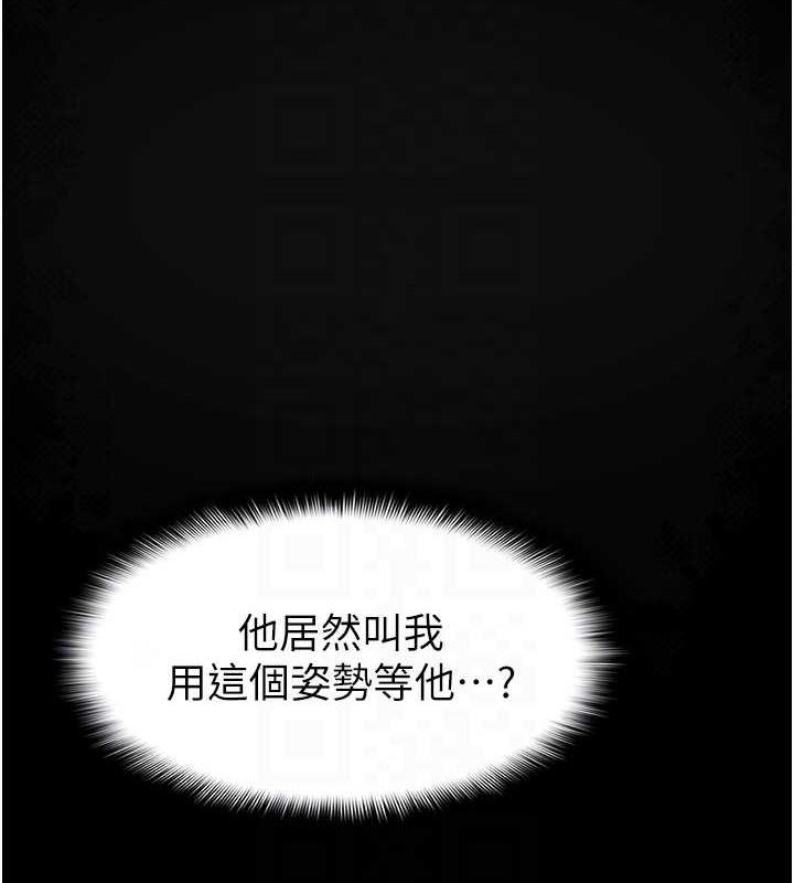 111P - 痴汉成瘾
