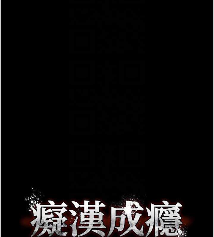 34P - 痴汉成瘾