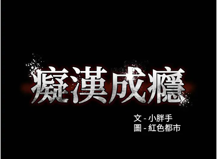 11P - 痴汉成瘾