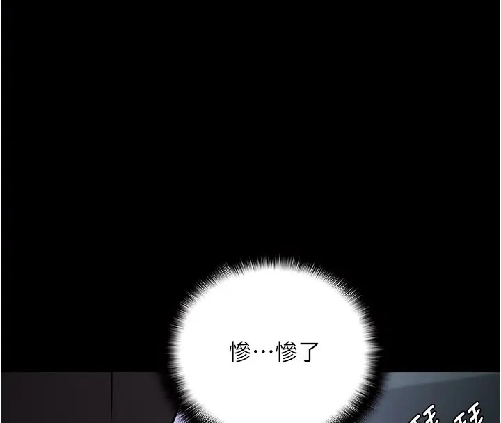 19P - 痴汉成瘾