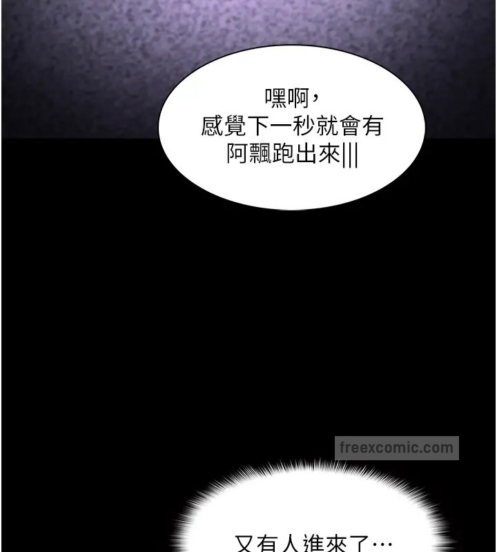 60P - 痴汉成瘾