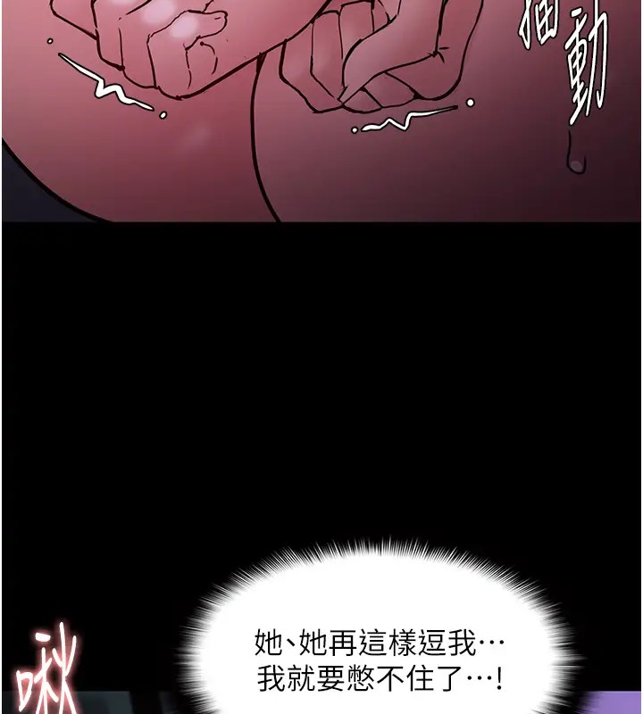 77P - 痴汉成瘾