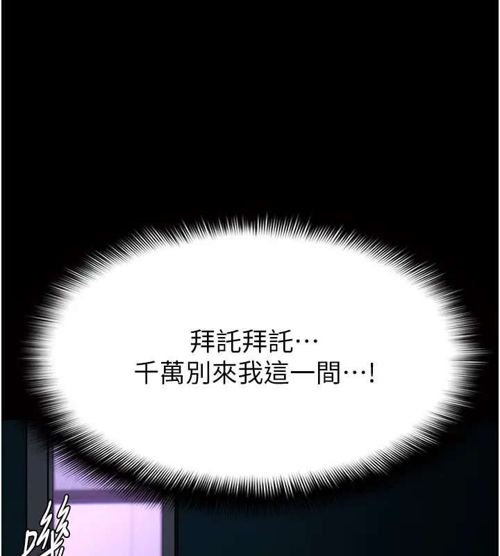 7P - 痴汉成瘾