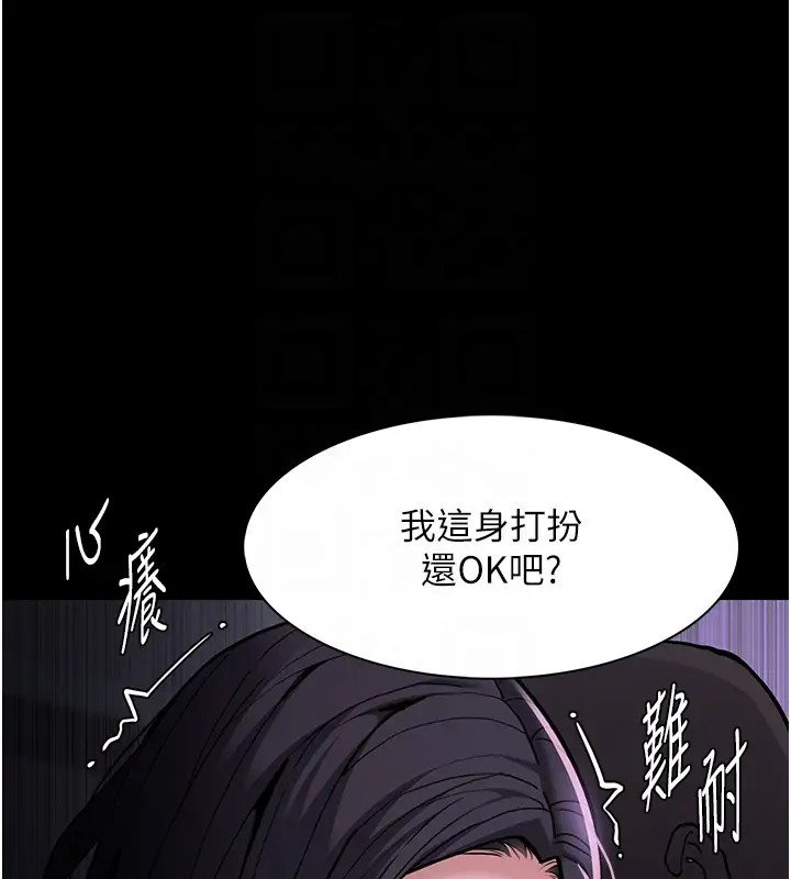 83P - 痴汉成瘾
