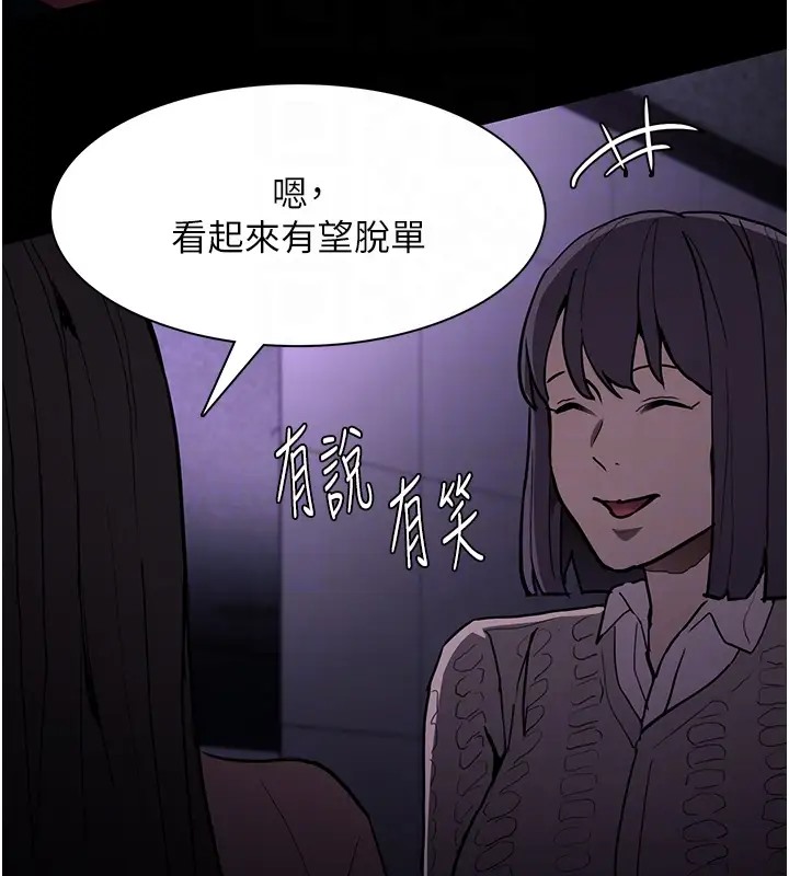 85P - 痴汉成瘾