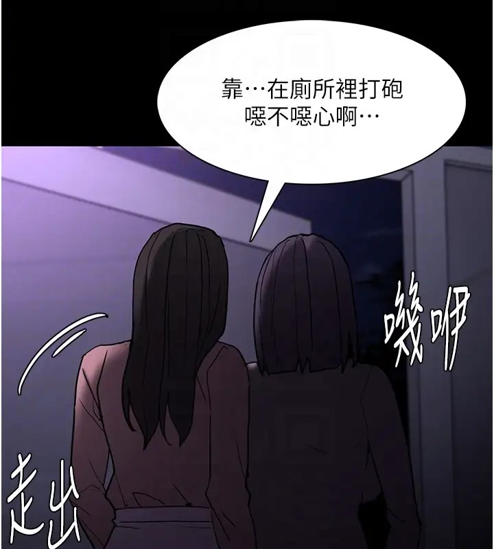 99P - 痴汉成瘾