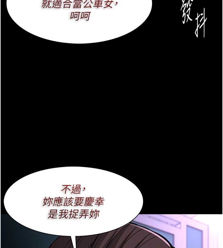116P - 痴汉成瘾