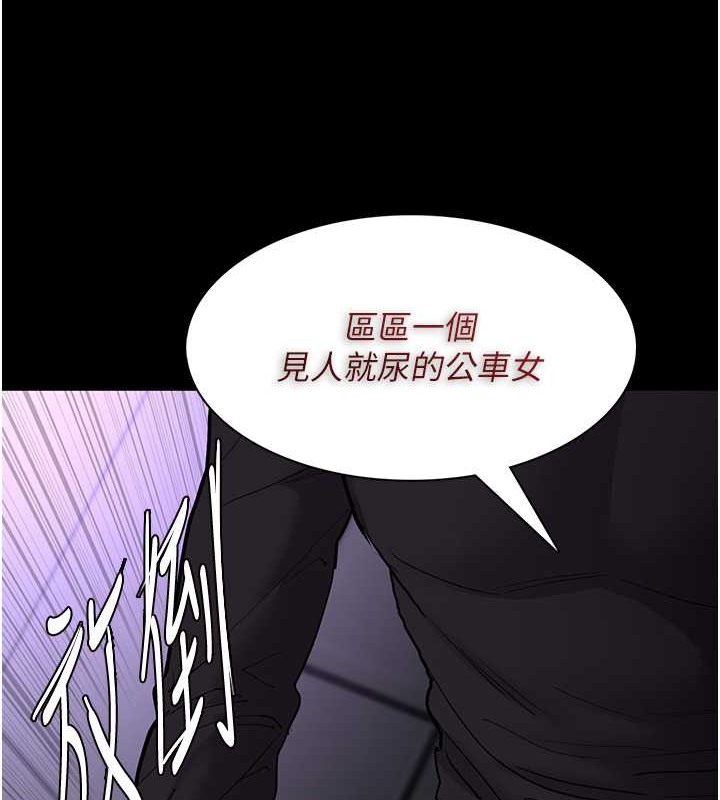 122P - 痴汉成瘾
