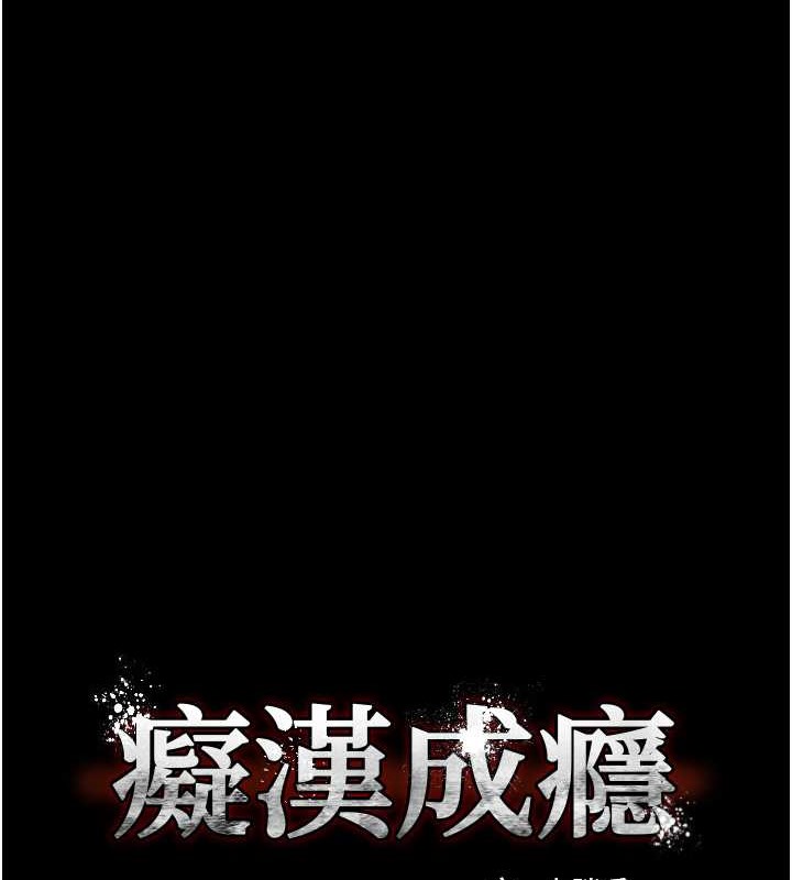 7P - 痴汉成瘾