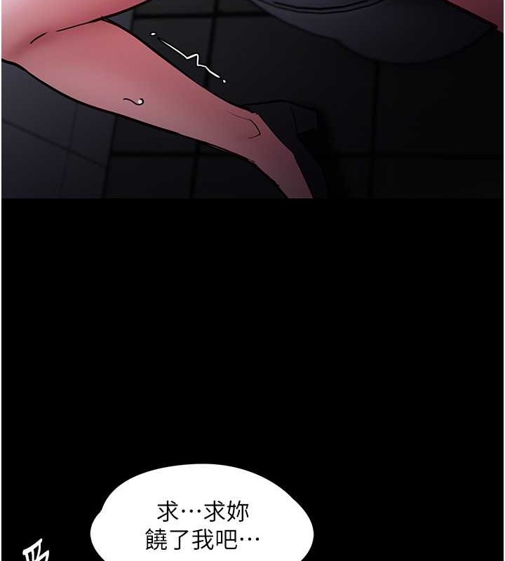 79P - 痴汉成瘾