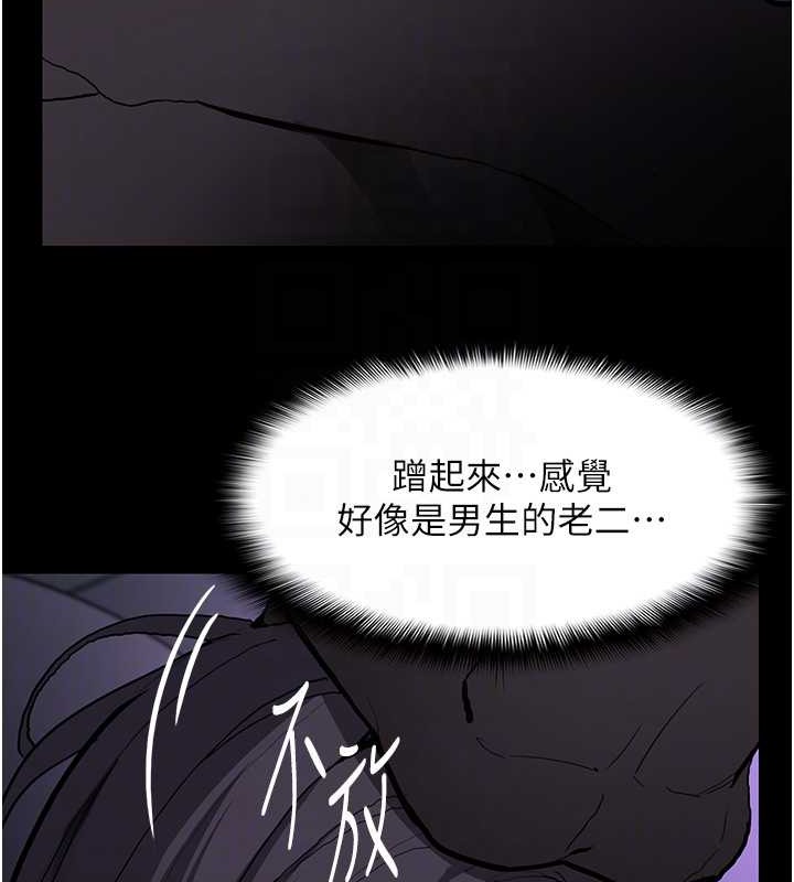 89P - 痴汉成瘾