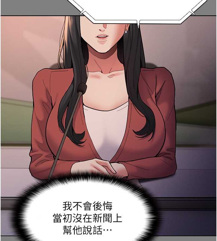 41P - 痴汉成瘾