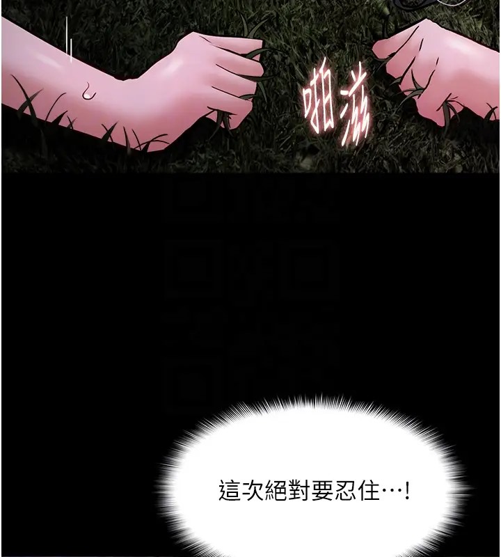 104P - 痴汉成瘾