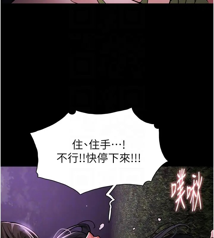 110P - 痴汉成瘾