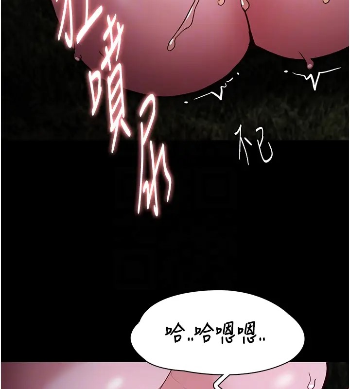 119P - 痴汉成瘾