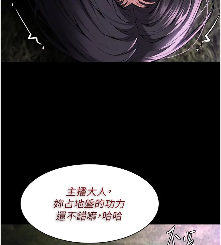 121P - 痴汉成瘾