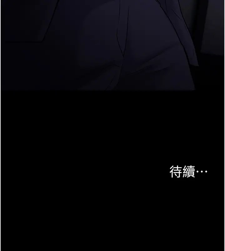 141P - 痴汉成瘾
