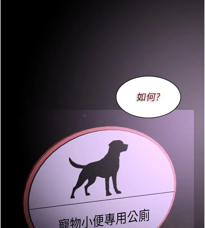 45P - 痴汉成瘾