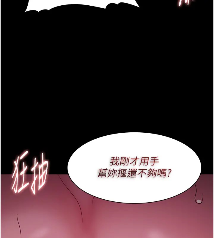 83P - 痴汉成瘾