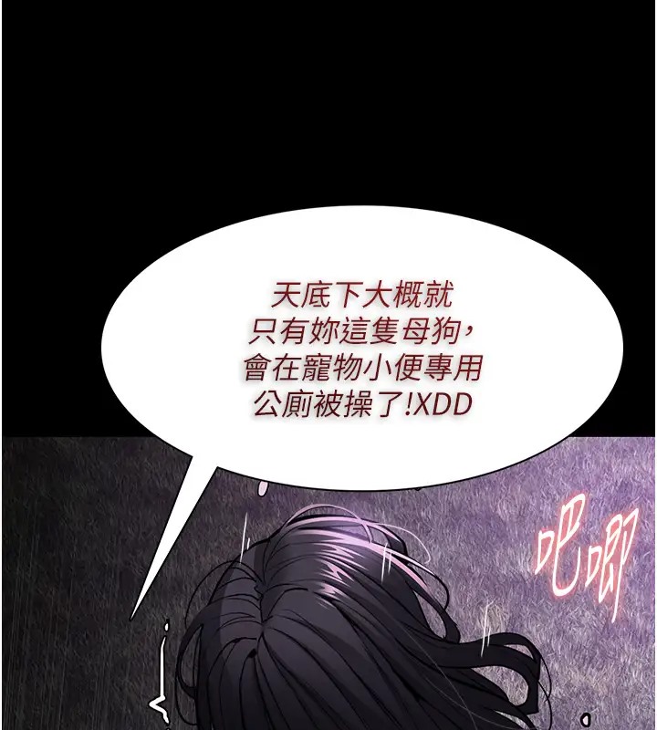 85P - 痴汉成瘾